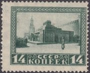 1925 Sc 73 Lenin's Mausoleum Scott 299