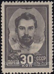 1944 Sc 836 Nikolay Aleksandrovich Shchors Scott 942