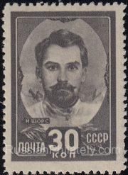 1944 Sc 836 Nikolay Aleksandrovich Shchors Scott 942 1944 Sc 836 Nikolay Aleksandrovich Shchors Scott 942