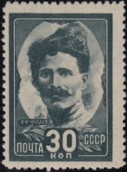1944 Sc 837 Vasily Ivanovich Chapayev Scott 943