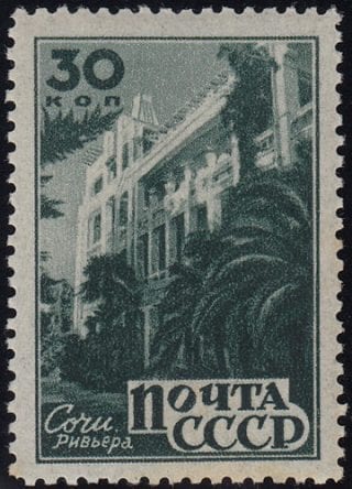 1946 Sc 958(1) First printing. Sochi. Riviera Park Scott 1054