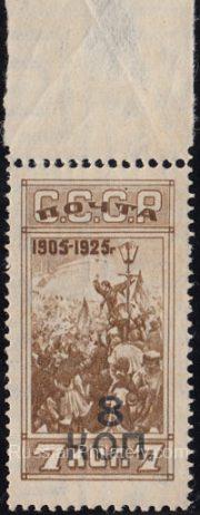 1927 Sc O213 Black 8K surcharge on 1925 7K "1905" Scott 355 1927 Sc O213 Black 8K surcharge on 1925 7K "1905" Scott 355