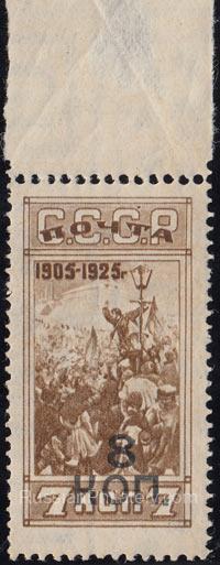 1927 Sc O213 Black 8K surcharge on 1925 7K "1905" Scott 355 1927 Sc O213 Black 8K surcharge on 1925 7K "1905" Scott 355