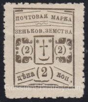 Zenkov Sch #32 type 5 Ch #24 Zenkov Sch #32 type 5 Ch #24