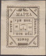 Zenkov Sch #36j type 3 Ch #36a Zenkov Sch #36j type 3 Ch #36a