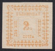 Belozersk Sch #33 type 4