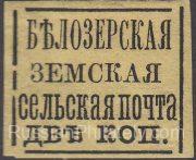 Belozersk Sch #14 type 5 Ch #14 Belozersk Sch #14 type 5 Ch #14