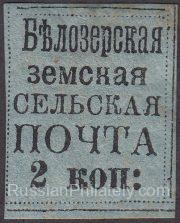 Belozersk Sch #16 Ch #16 Belozersk Sch #16 Ch #16