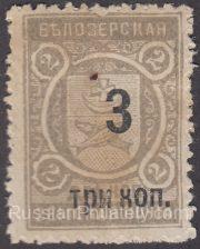 Belozersk Sch #74 Ch #69 Belozersk Sch #74 Ch #69