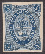 Bogorodsk  Sch #11 t.1 Ch #11