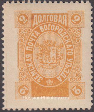 Bogorodsk Sch #148 Ch #125