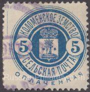 Kolomna Shm #34 Ch #29 Kolomna Shm #34 Ch #29