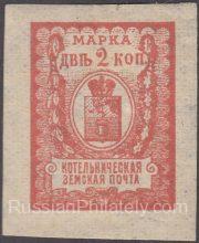 Kotelnich Sch #27I Ch #24a