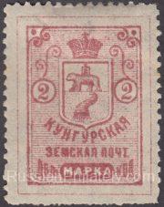 Kungur Sch #10 Ch #8 Kungur Sch #10 Ch #8