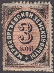 Orgeev Sch #9 Ch #9 Orgeev Sch #9 Ch #9