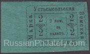 Ustsysolsk Sch #11 type 4 Ch #9b Ustsysolsk Sch #11 type 4 Ch #9b