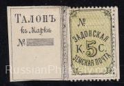 Zadonsk Sch #5 Ch #2 Zadonsk Sch #5 Ch #2