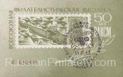 1968 Moscow #48B All-Union Philatelic Exhibition, FD postmark