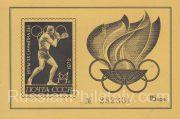 1972 Moscow #62 Games of the XX Olympiad 1972 Moscow #62 Games of the XX Olympiad