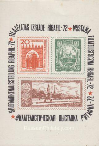 1972 Riga #15 Philatelic exhibition " Rigafil"