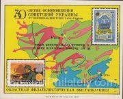 1977 Kiev #28b Regional philatelic exhibition Inverted Overprint 1977 Kiev #28b Regional philatelic exhibition Inverted Overprint