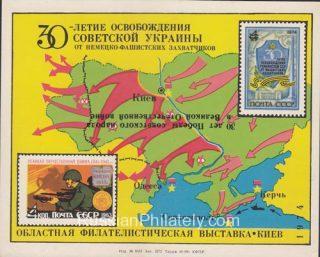 1977 Kiev #28b Regional philatelic exhibition Inverted Overprint