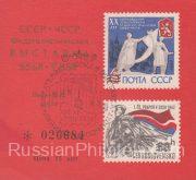 1974 Leningrad #43 USSR Philatelic Exhibition, FD postmark