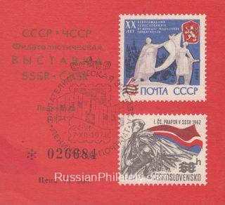 1974 Leningrad #43 USSR Philatelic Exhibition, FD postmark
