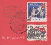 1974 Leningrad #43B USSR Philatelic Exhibition, FD postmark