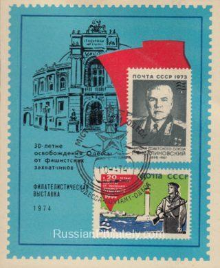 1974 Odessa #3 Philatelic exhibition, FD postmark