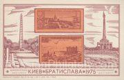1975 Kiev #22 Philatelic exhibition Bratislava 1975 Kiev #22 Philatelic exhibition Bratislava