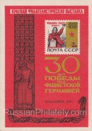 1975 Krasnoyarsk. Regional philatelic exhibition