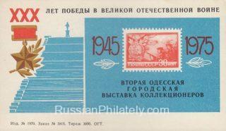 1975 Odessa #7 Second city exhibition