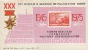 1975 Odessa #9 Second city exhibition 1975 Odessa #9 Second city exhibition