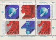 1977 Moscow #112 All-Union Philatelic Exhibition 1977 Moscow #112 All-Union Philatelic Exhibition