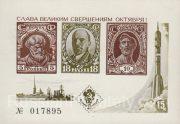 1977 Moscow #107 Glory to the great achievements of October 1977 Moscow #107 Glory to the great achievements of October