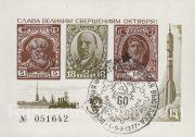 1977 Moscow #107 Glory to the great achievements of October, FD1 postmark 1977 Moscow #107 Glory to the great achievements of October, FD1 postmark