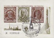 1977 Moscow #107 Glory to the great achievements of October, FD2 postmark 1977 Moscow #107 Glory to the great achievements of October, FD2 postmark