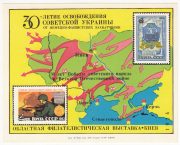 1975 Kiev #28b Regional philatelic exhibition 1975 Kiev #28b Regional philatelic exhibition