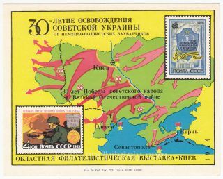 1975 Kiev #28b Regional philatelic exhibition