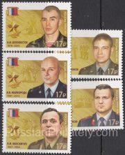 2015 Sc 2025-2029 Heroes of the Russian Federation Scott 7692-7696