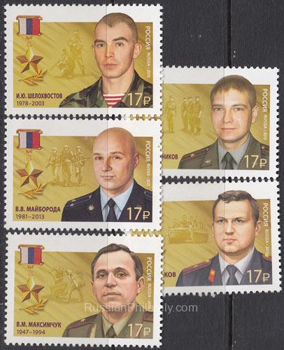 2015 Sc 2025-2029 Heroes of the Russian Federation Scott 7692-7696 2015 Sc 2025-2029 Heroes of the Russian Federation Scott 7692-7696