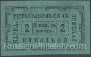 Ustsysolsk Sch #13 type 5 Ch #10 Ustsysolsk Sch #13 type 5 Ch #10