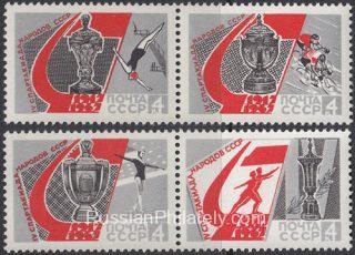1967 SC 3413-3416 4th All-Union Spartakiada Scott 3337-3340