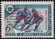 1969 Sc 3689(2)II Soviet Ice Hockey Victory in World Championship Scott 3612 1969 Sc 3689(2)II Soviet Ice Hockey Victory in World Championship Scott 3612