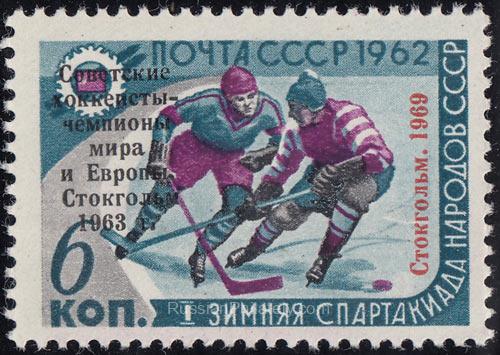 1969 Sc 3689(2)II Soviet Ice Hockey Victory in World Championship Scott 3612 1969 Sc 3689(2)II Soviet Ice Hockey Victory in World Championship Scott 3612