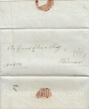 1824 Riga. Bovin 2.03 Postmark. Letter from the civil governor