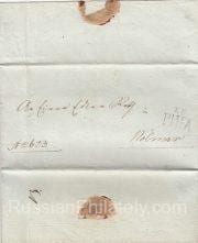 1824 Riga. Letter from the civil governor. Dobin 2.03 1824 Riga. Letter from the civil governor. Dobin 2.03