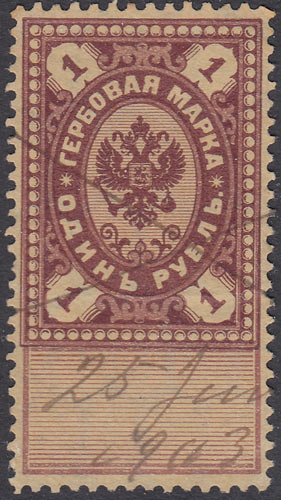 1887 Tax duty, fourth issue 1rub