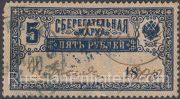 1890 postal savings revenue 5 rub